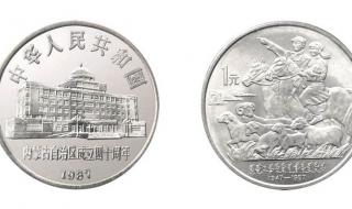 40周年纪念币 40周年纪念币