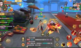 天龙八部怀旧新本攻略 天龙八部明教攻略