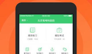 元贝驾考摩托车科目一答题技巧 元贝驾考c1科目四