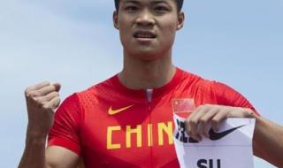 亚洲飞人苏炳添100米最好成绩 苏炳添100米瞬时速度
